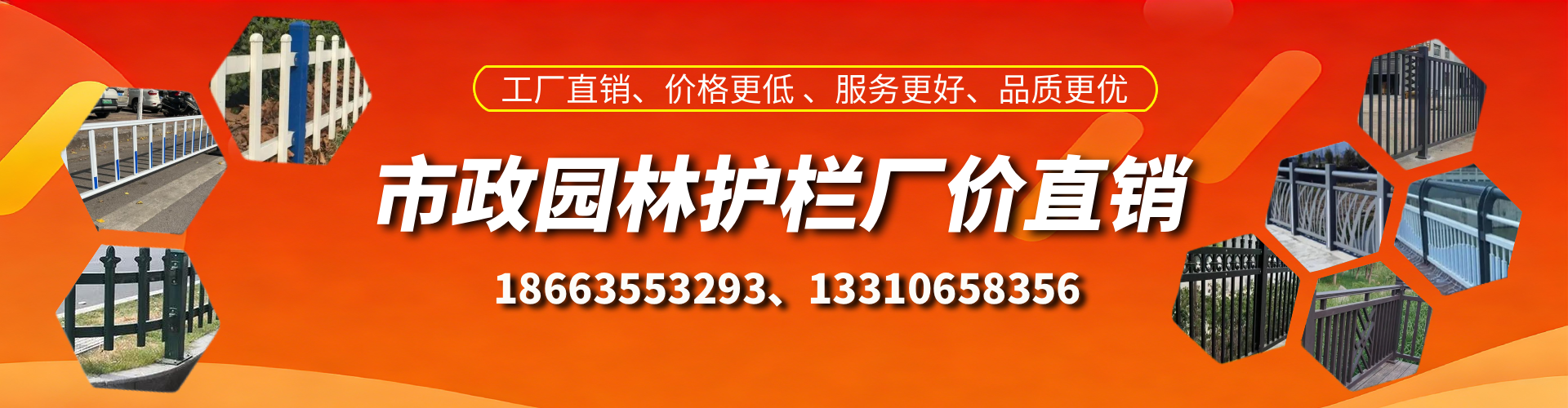 浙江市政护栏厂家